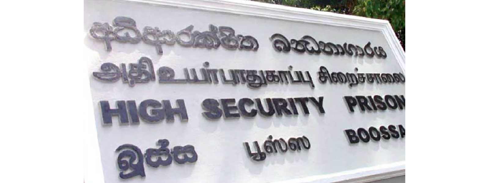 බූස්ස බන්ධනාගාරයෙන් දුරකතන උපාංග තොගයක් හමුවෙයි
